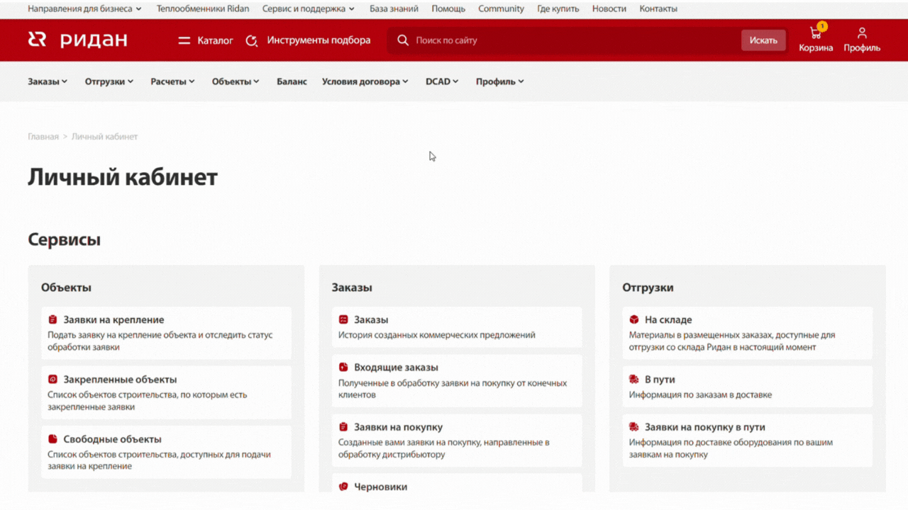 Как получить ключ DCAD? - Справочный центр портала Open.Ridan | Ридан ...